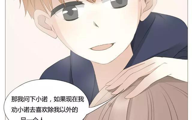 第51话 为什么我不行-第36话