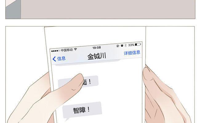 第51话 为什么我不行-第36话