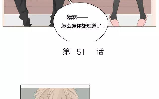 第51话 为什么我不行-第36话