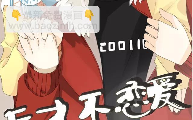 第53话 这家伙是故意的吧！-第38话