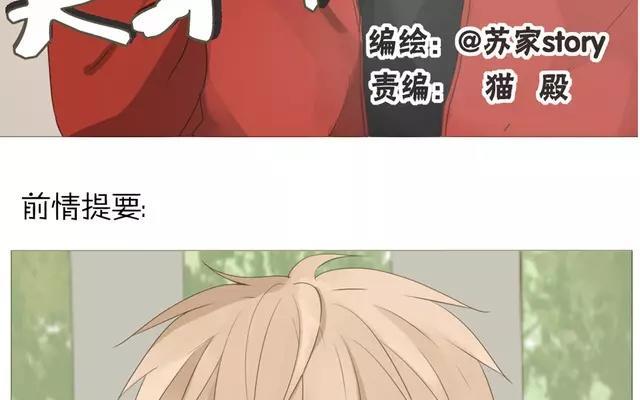 第53话 这家伙是故意的吧！-第38话