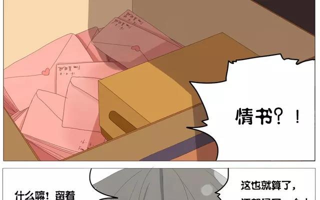 第56话 我们&hellip;&hellip;不一样？-第40话