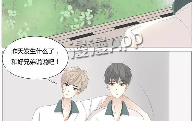 第56话 我们&hellip;&hellip;不一样？-第40话