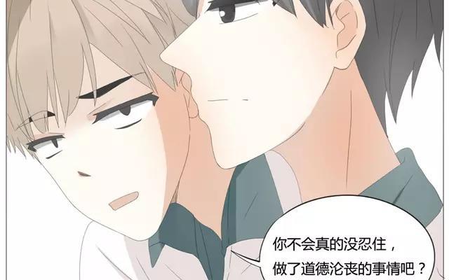 第56话 我们&hellip;&hellip;不一样？-第40话