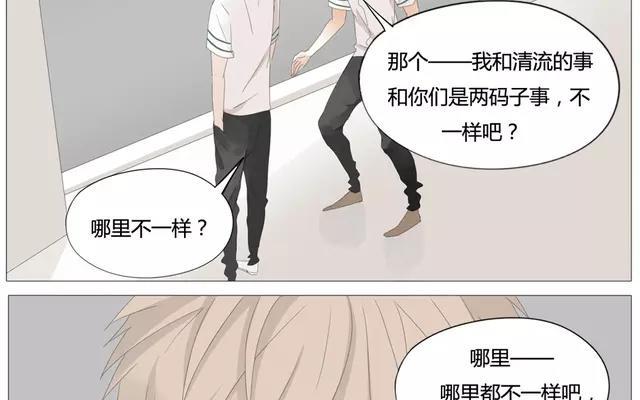第56话 我们&hellip;&hellip;不一样？-第40话