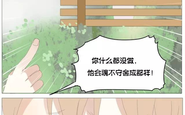 第56话 我们&hellip;&hellip;不一样？-第40话