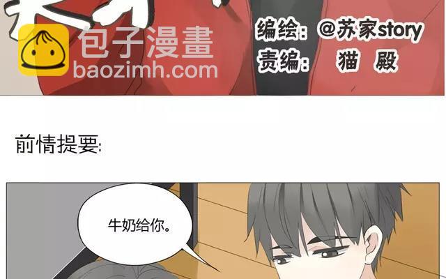 第56话 我们&hellip;&hellip;不一样？-第40话