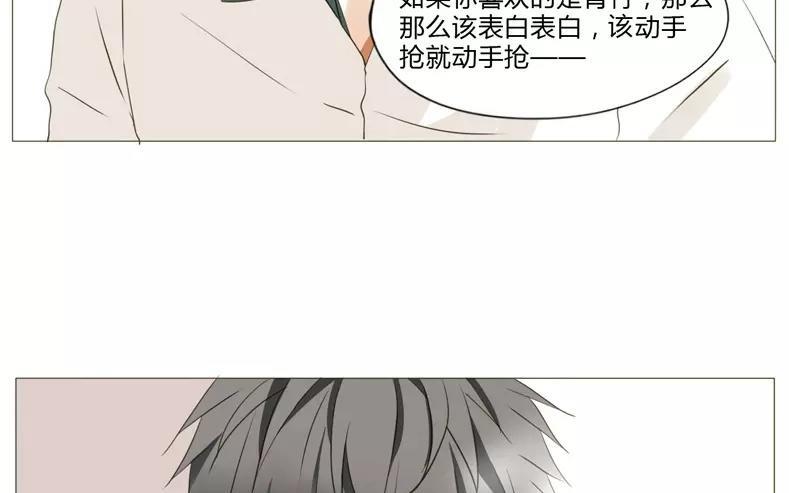 第61话 做男人就不要怂！(1/2)-第42话