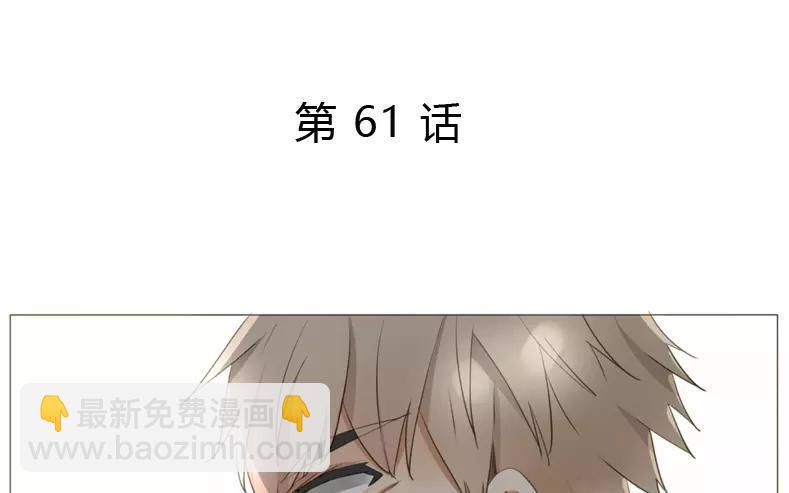 第61话 做男人就不要怂！(1/2)-第42话