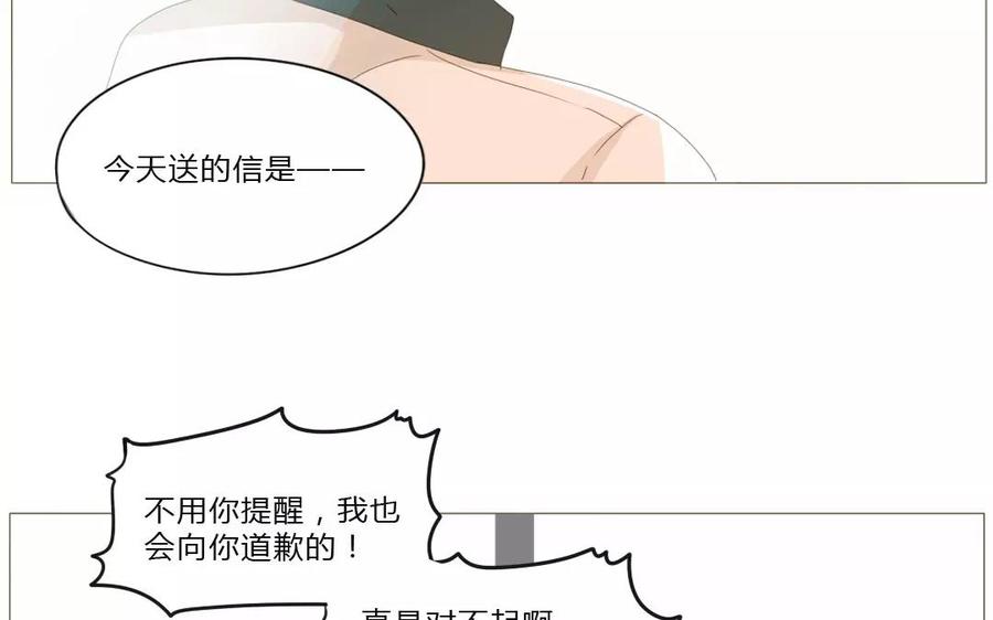 第63话 今天一定要见到她！(1/2)-第44话