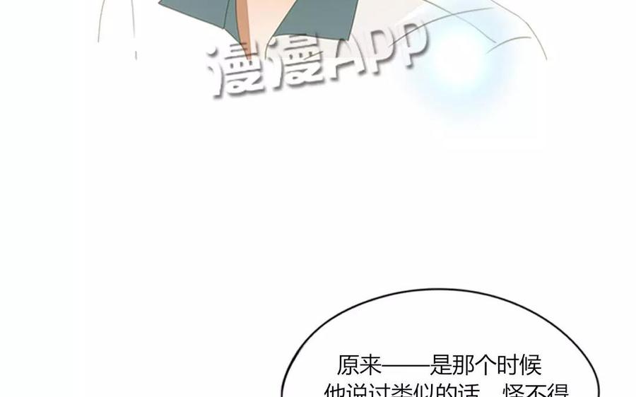 第66话 一早醒来却发现&hellip;！(1/2)-第46话