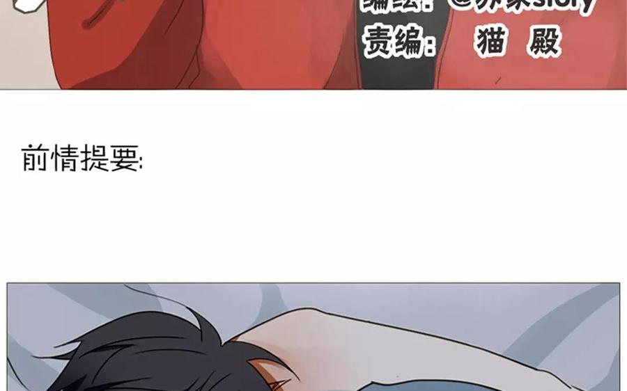 第66话 一早醒来却发现&hellip;！(1/2)-第46话