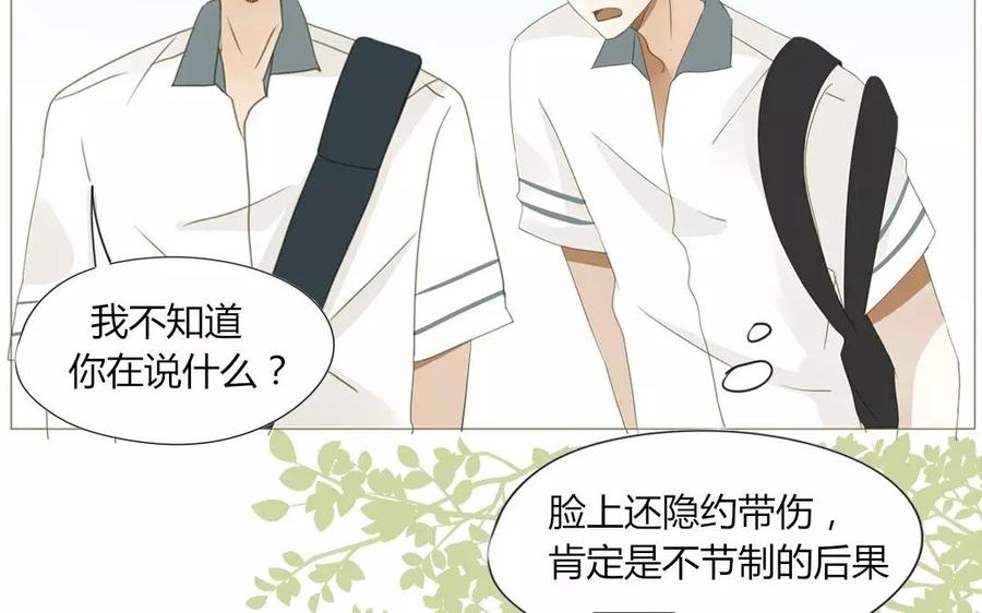 第66话 一早醒来却发现&hellip;！(1/2)-第46话