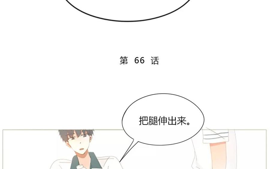 第66话 一早醒来却发现&hellip;！(1/2)-第46话