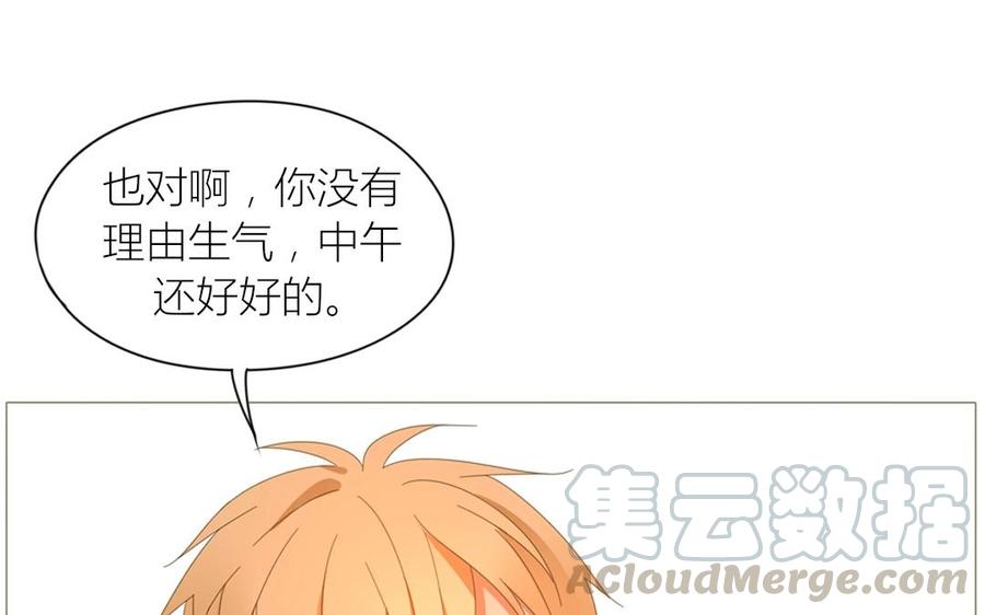 第69话 我应该是输了吧&hellip;&hellip;(1/2)-第48话