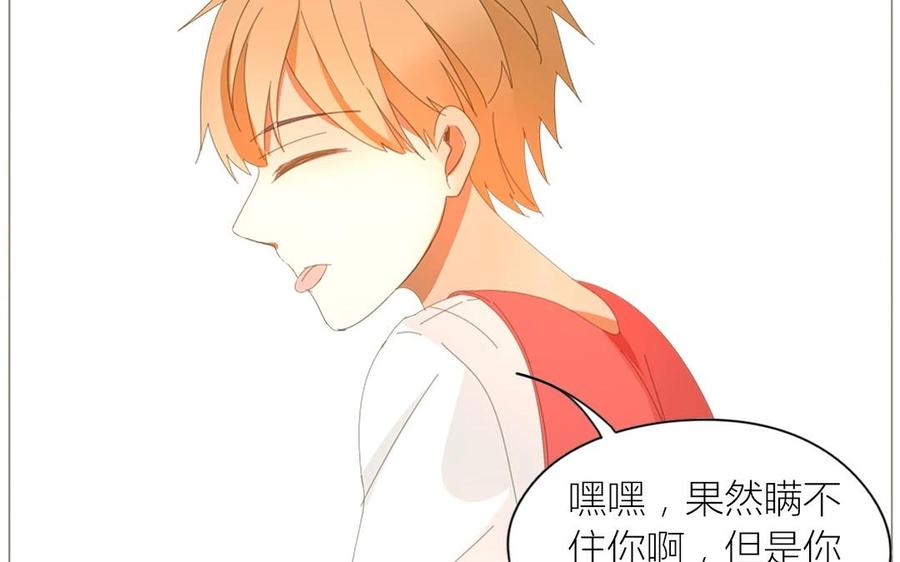 第69话 我应该是输了吧&hellip;&hellip;(1/2)-第48话