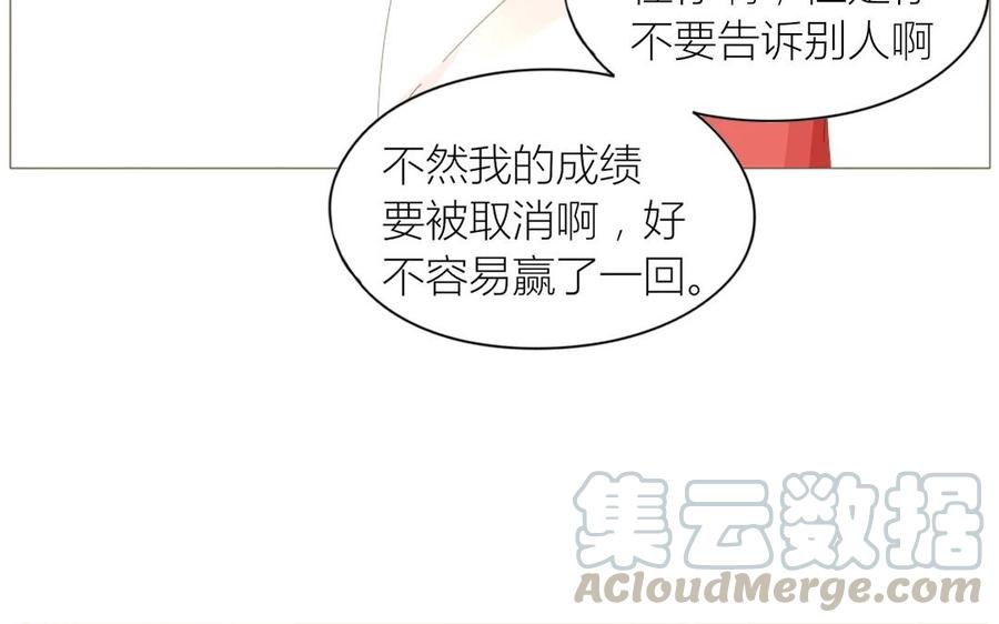 第69话 我应该是输了吧&hellip;&hellip;(1/2)-第48话