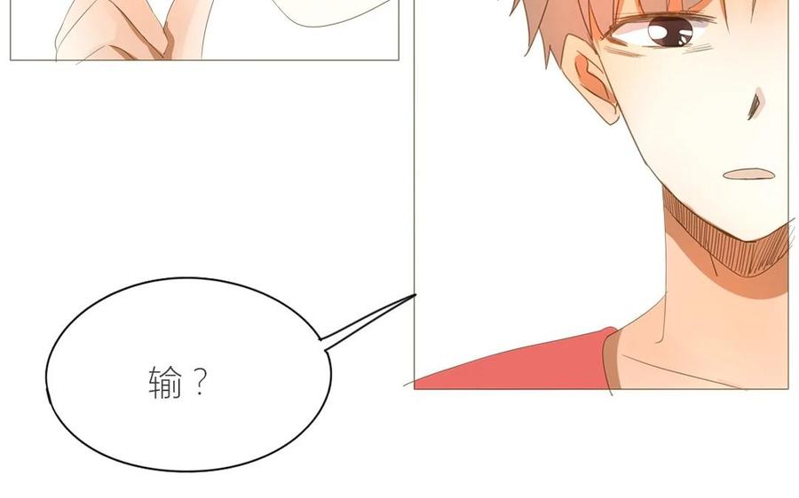 第69话 我应该是输了吧&hellip;&hellip;(1/2)-第48话