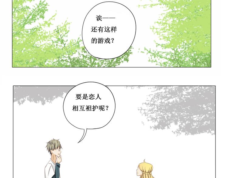 第8话 游戏-第8话