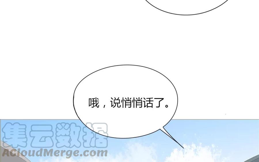 第77话 他们在说什么悄悄话？(1/2)-第52话