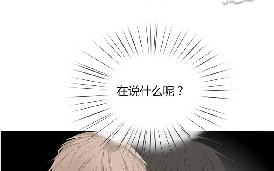 第77话 他们在说什么悄悄话？(1/2)-第52话
