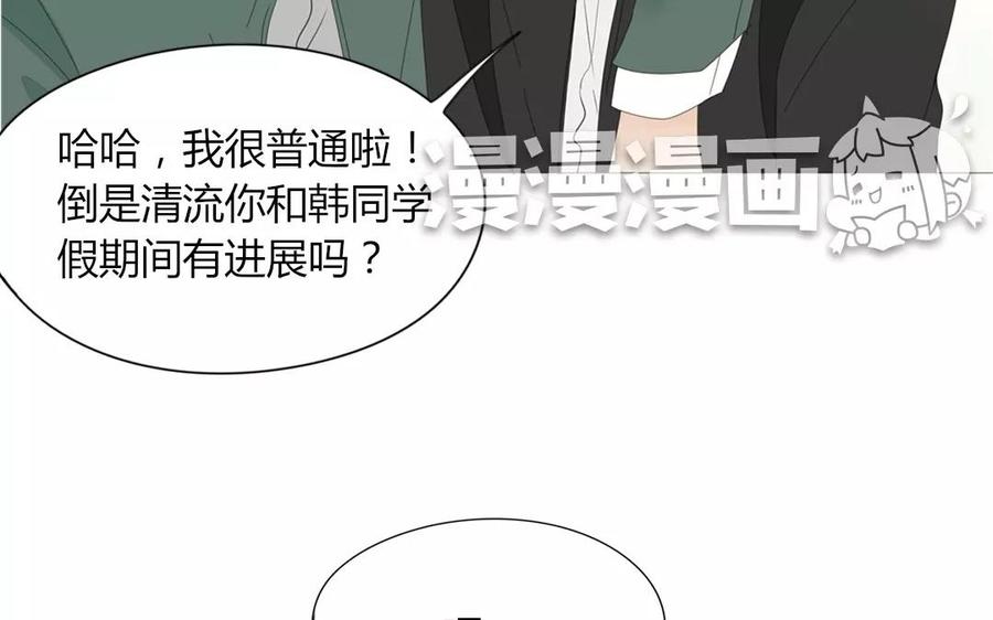 第77话 他们在说什么悄悄话？(1/2)-第52话