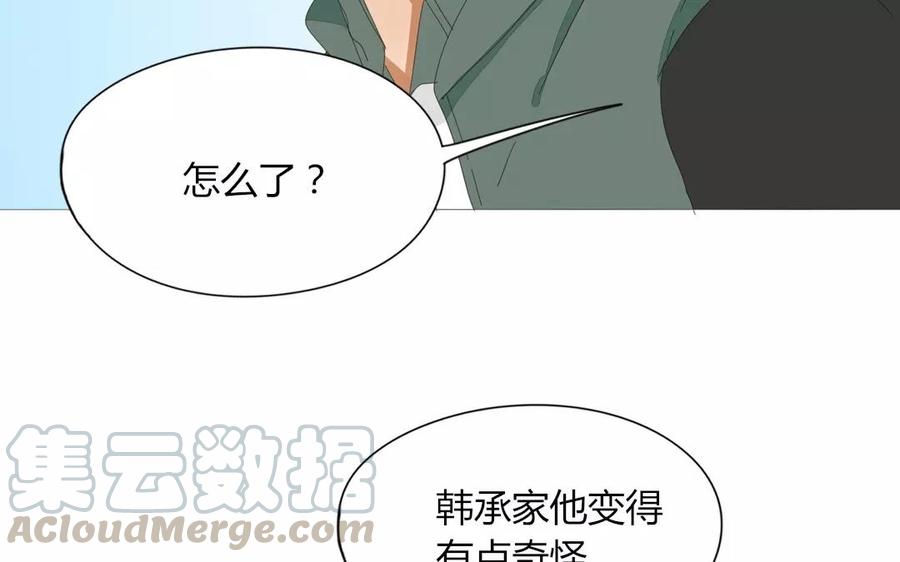 第77话 他们在说什么悄悄话？(1/2)-第52话