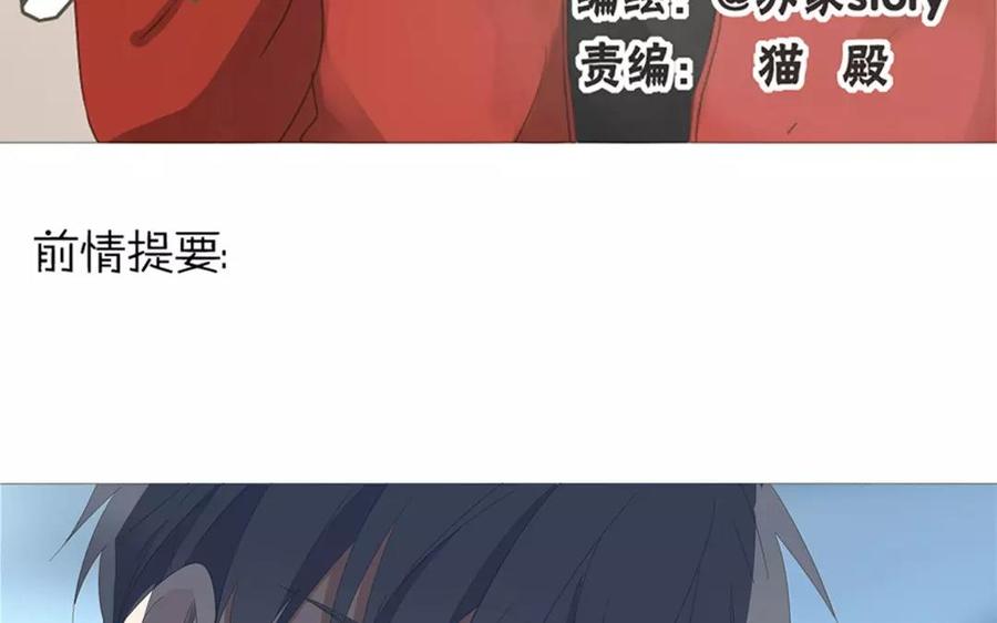 第77话 他们在说什么悄悄话？(1/2)-第52话