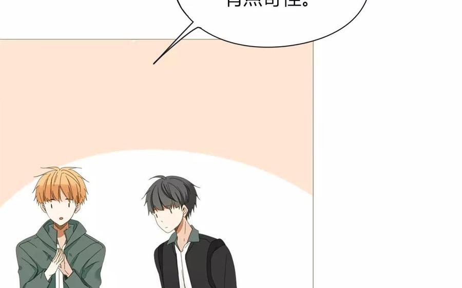 第77话 他们在说什么悄悄话？(1/2)-第52话