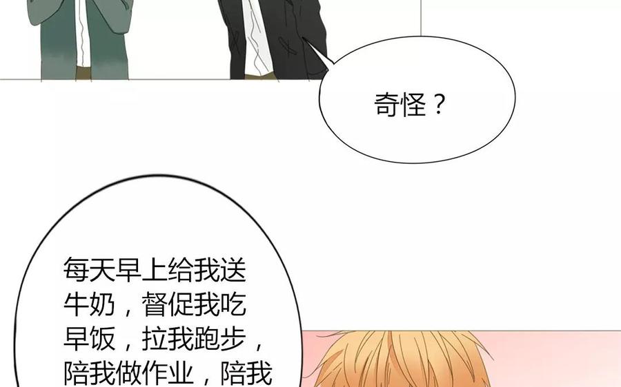 第77话 他们在说什么悄悄话？(1/2)-第52话