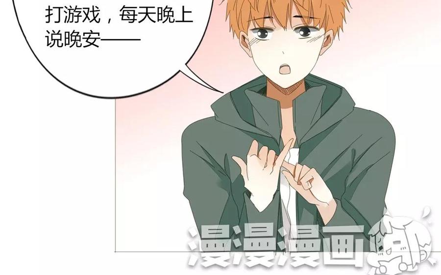 第77话 他们在说什么悄悄话？(1/2)-第52话