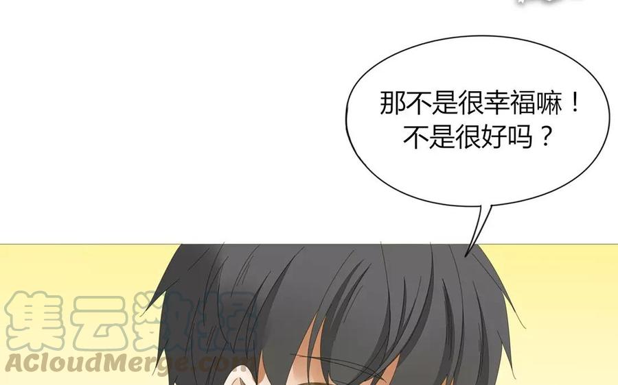 第77话 他们在说什么悄悄话？(1/2)-第52话