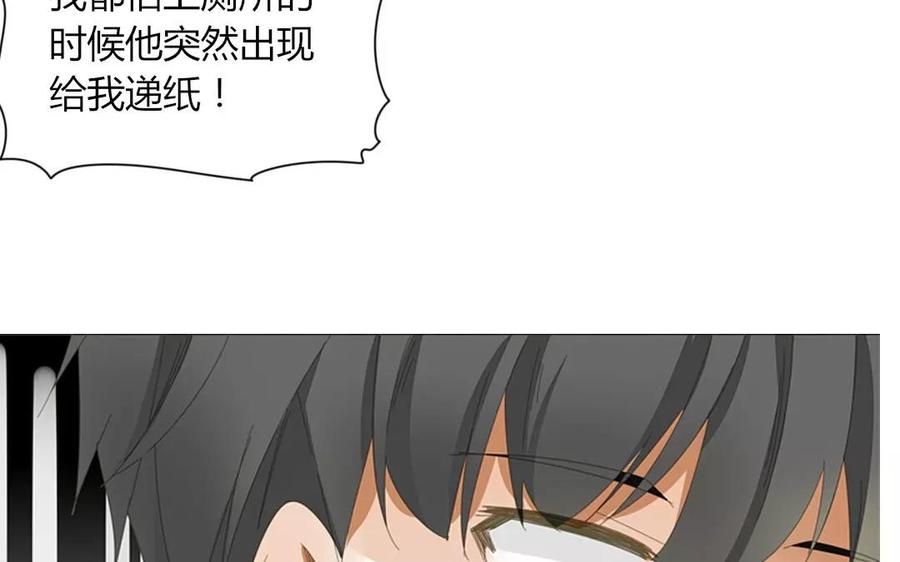 第77话 他们在说什么悄悄话？(1/2)-第52话