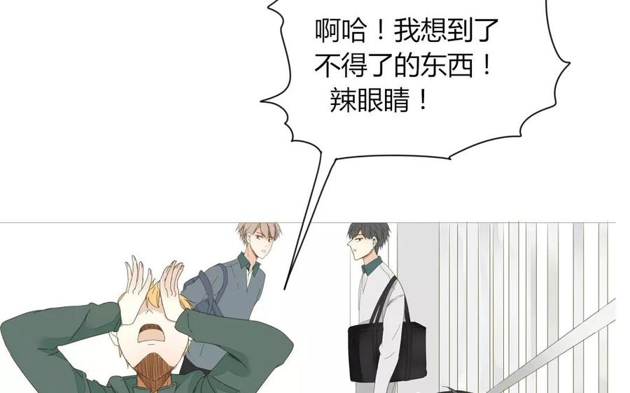 第77话 他们在说什么悄悄话？(1/2)-第52话