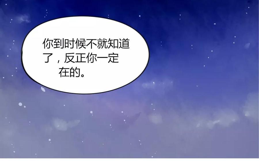 第77话 他们在说什么悄悄话？(1/2)-第52话