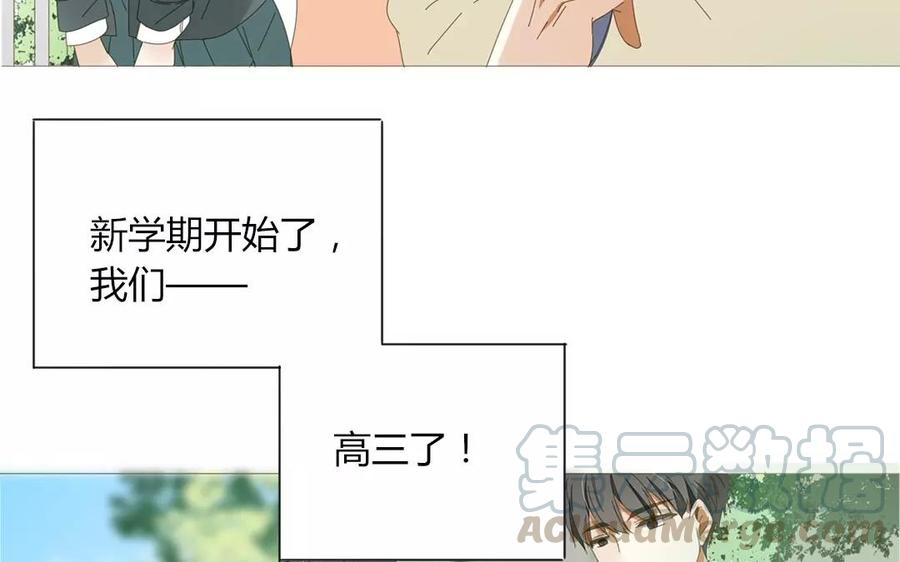 第77话 他们在说什么悄悄话？(1/2)-第52话