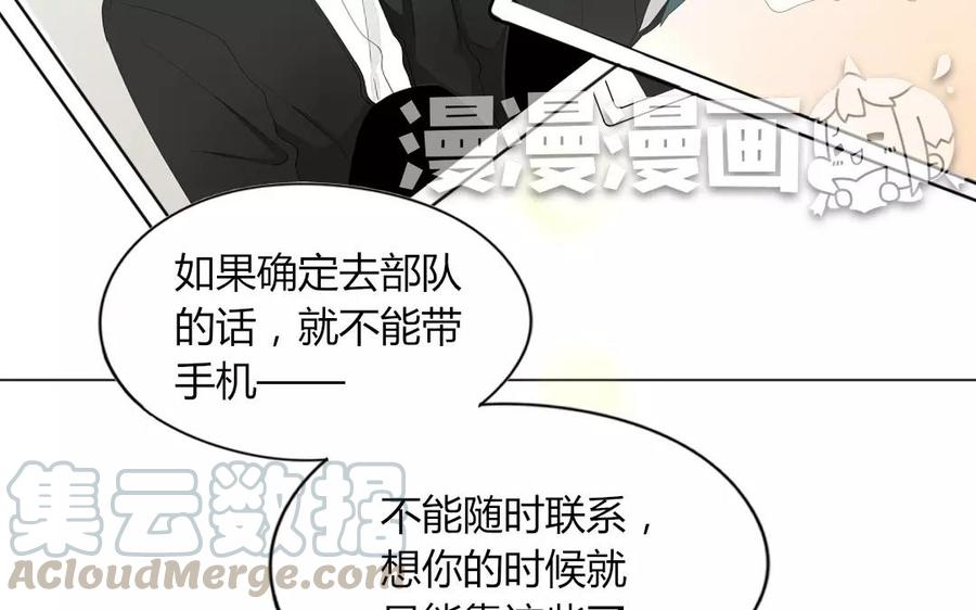 第79话 不能联系？！(1/2)-第54话