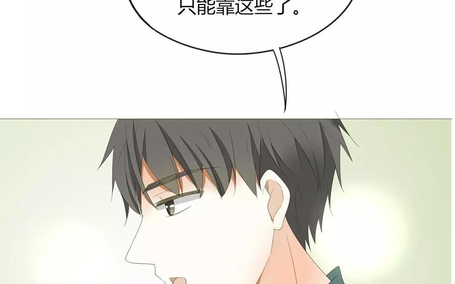第79话 不能联系？！(1/2)-第54话