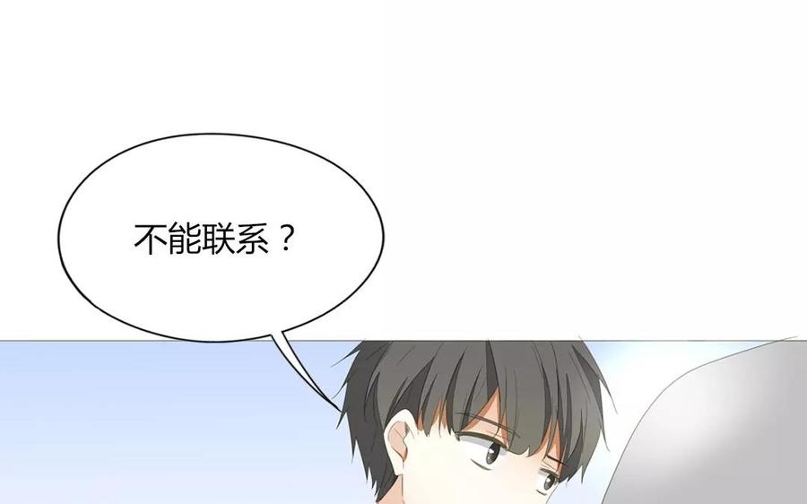 第79话 不能联系？！(1/2)-第54话