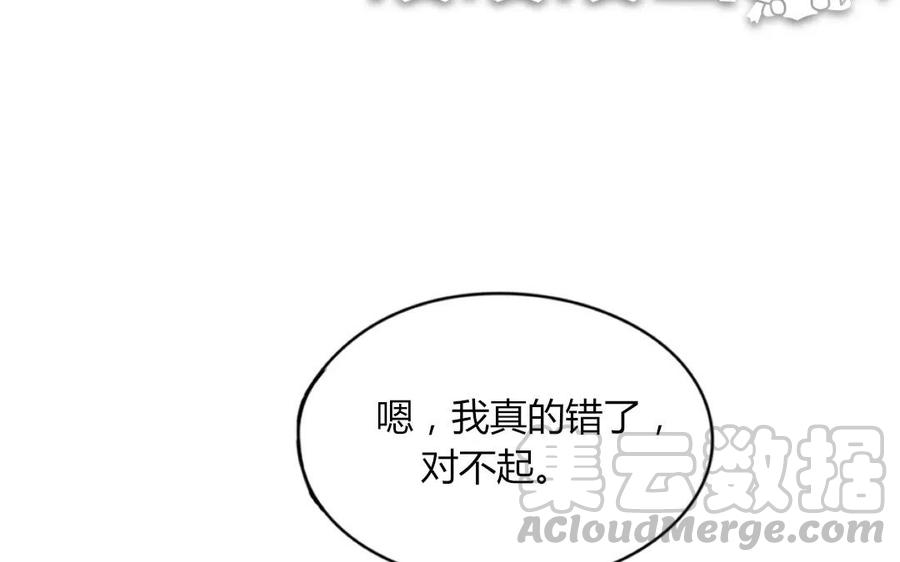 第79话 不能联系？！(1/2)-第54话