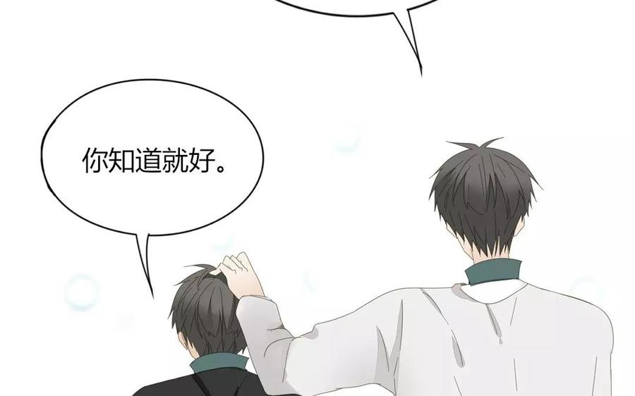 第79话 不能联系？！(1/2)-第54话