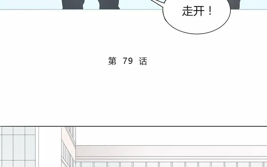 第79话 不能联系？！(1/2)-第54话