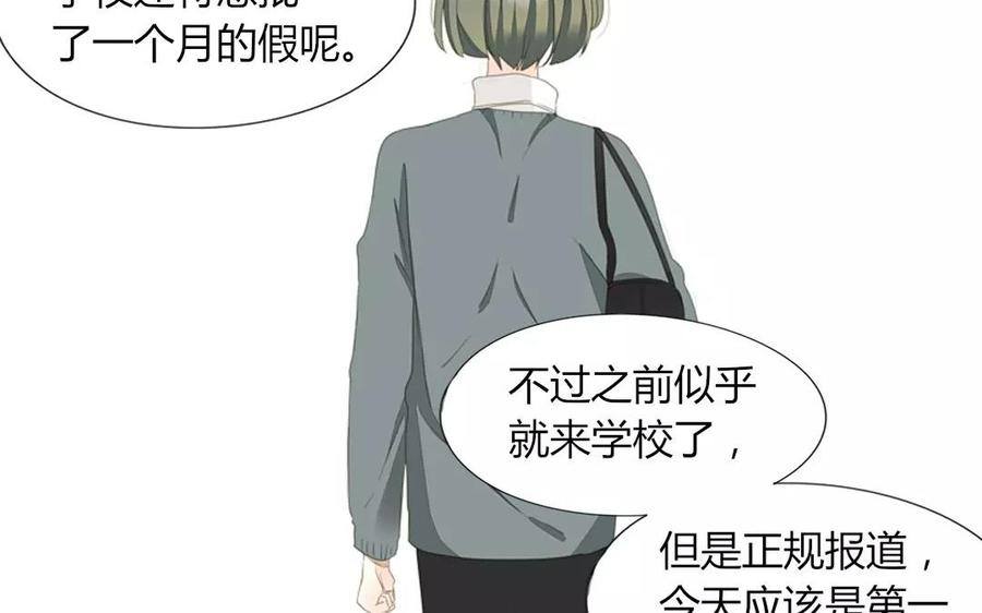 第84话 你的同桌回来了(1/2)-第58话