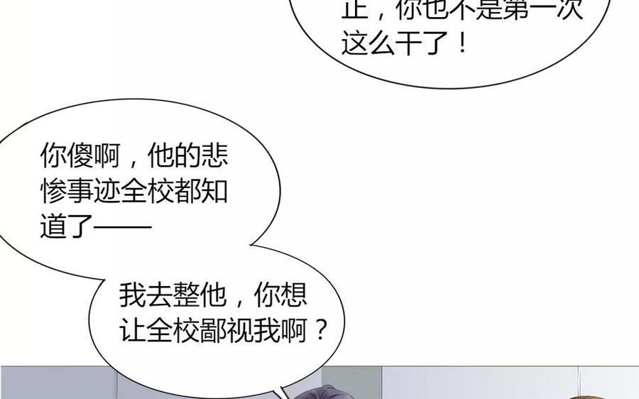 第84话 你的同桌回来了(1/2)-第58话