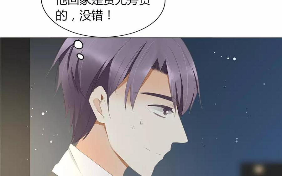 第86话 好像哪里不对劲？(1/2)-第60话