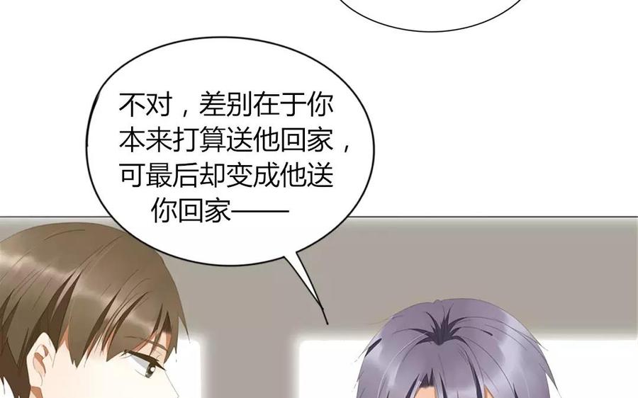 第86话 好像哪里不对劲？(1/2)-第60话