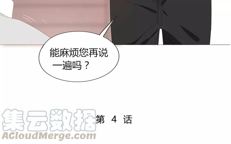 第86话 好像哪里不对劲？(1/2)-第60话