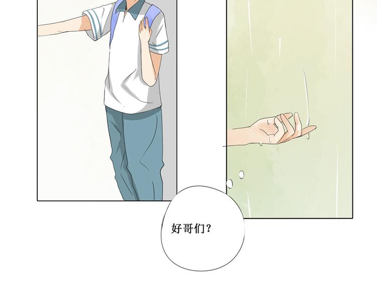 第10话 下雨-第10话