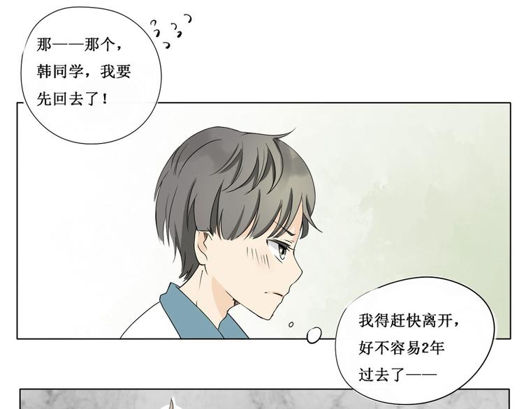 第10话 下雨-第10话