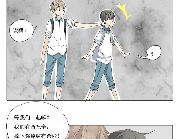 第10话 下雨-第10话